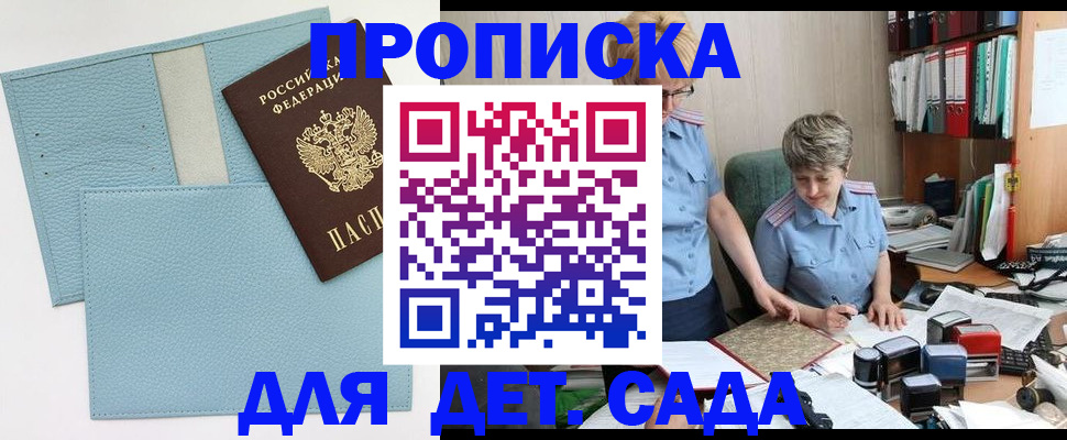 миграционный учет в Новочеркасске