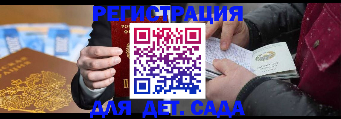 временная регистрация в Новочеркасске